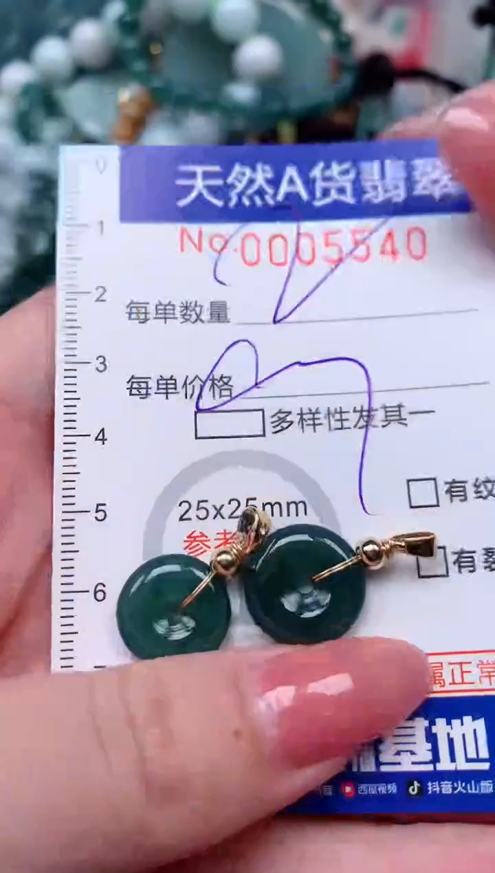 【闪购商品】翡翠颈饰未镶嵌00005540