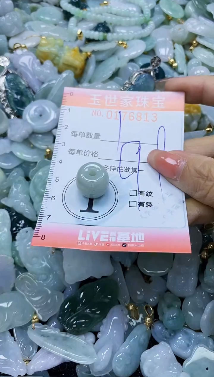 【闪购商品】翡翠颈饰未镶嵌闪购商品00176813