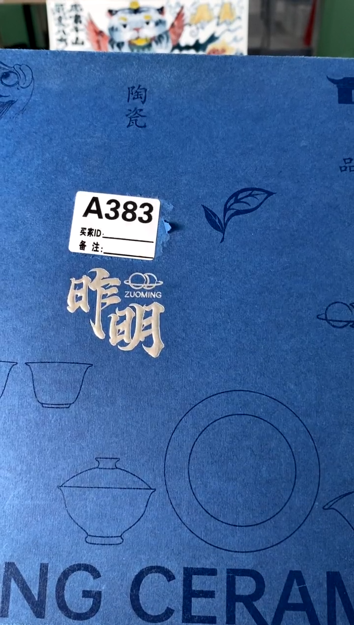 a383不带盒[直播间福利价