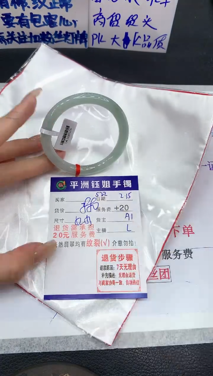 【闪购商品】翡翠手镯未镶嵌11111111111