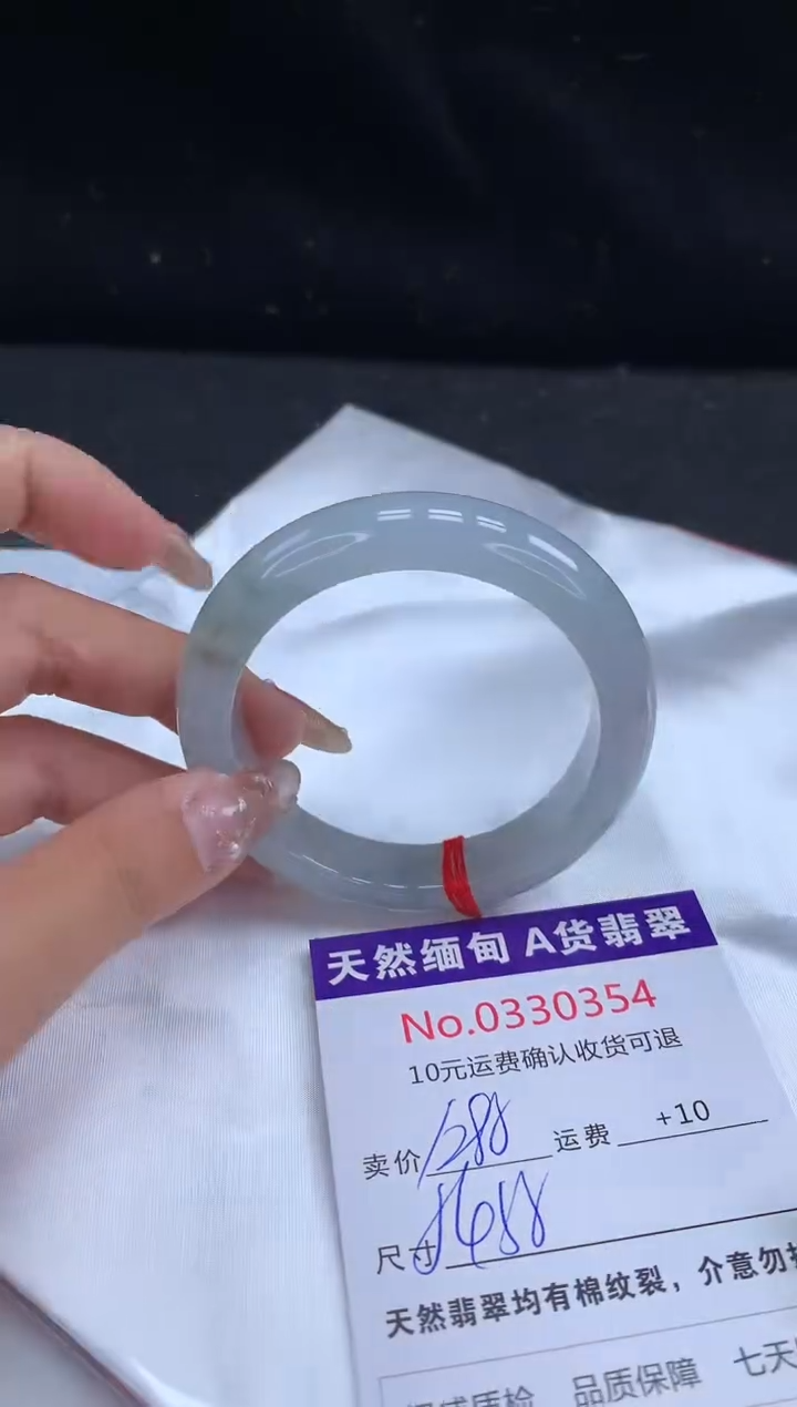 【闪购商品】翡翠手镯未镶嵌有纹，完美者勿拍