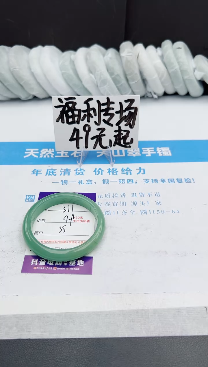 【闪购商品】石英质玉手镯未镶嵌j311-DC55