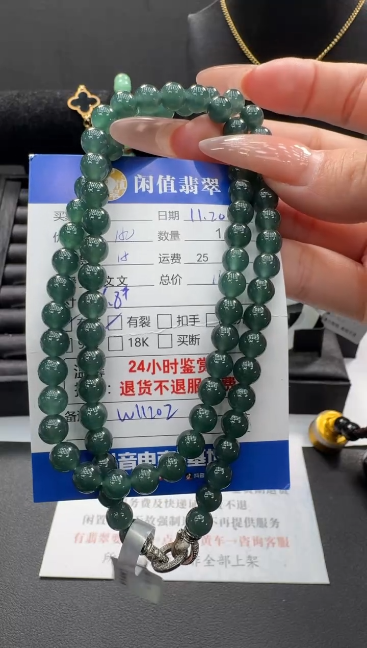 未镶嵌手串翡翠翡翠珠串