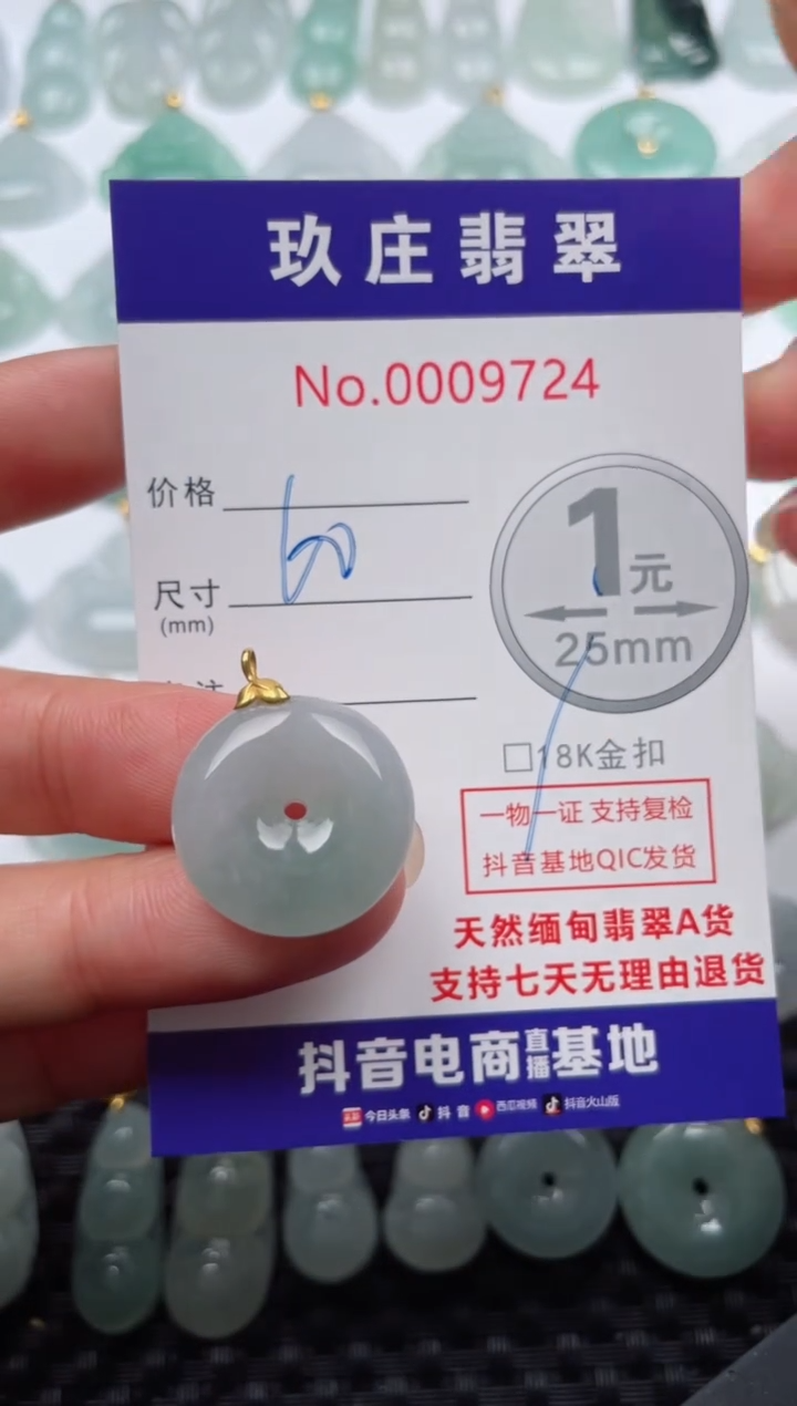 【闪购商品】翡翠颈饰18K金镶嵌天然缅甸翡翠