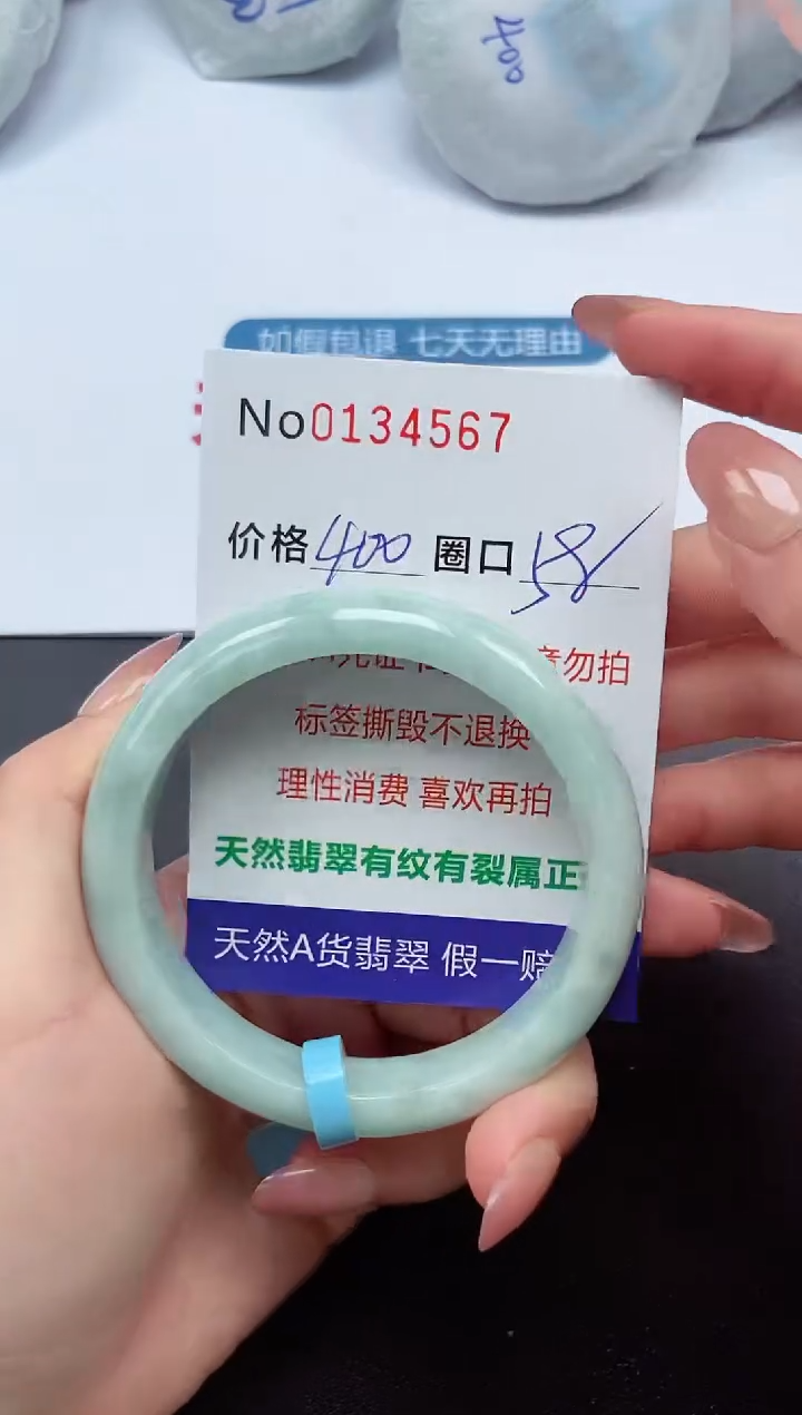 【闪购商品】翡翠未镶嵌手镯  0134567