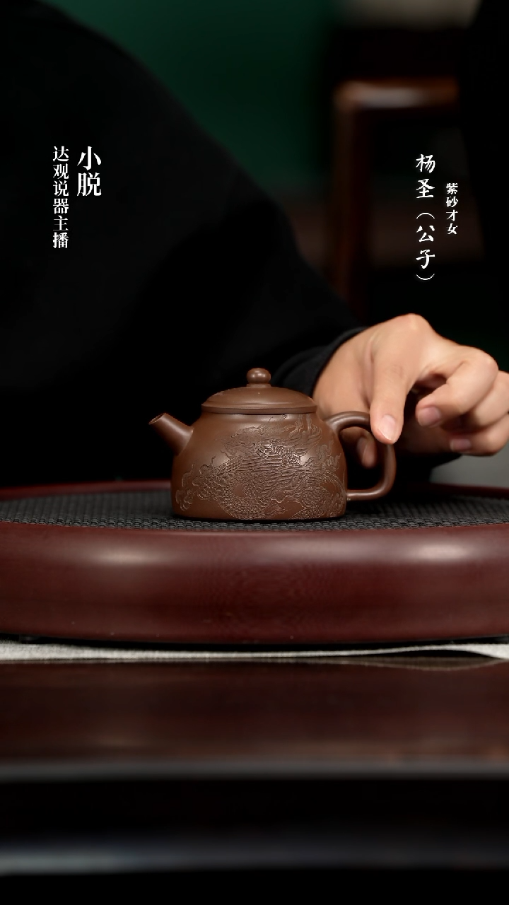 YSS49杨圣檀木底槽清200cc