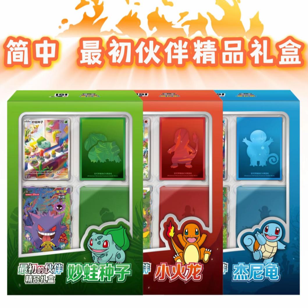 【代拆】宝可梦简中151最初的伙伴精品礼盒 盲盒类卡牌代拆