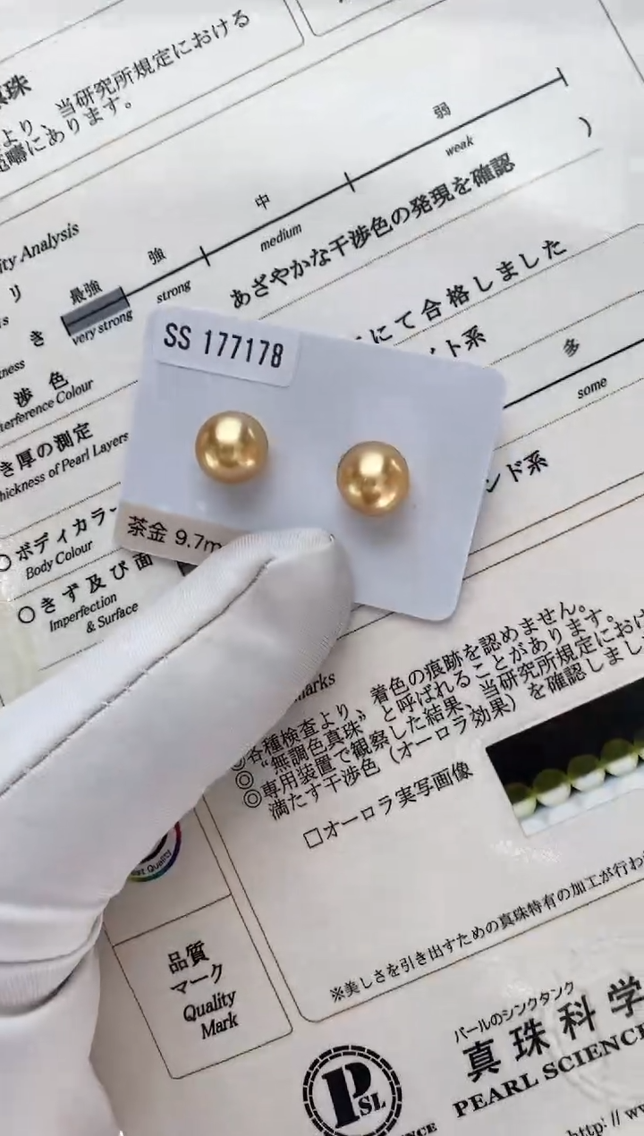 【闪购商品】海水珍珠耳饰18K金镶嵌9.7mm南洋金茶金真科研大证