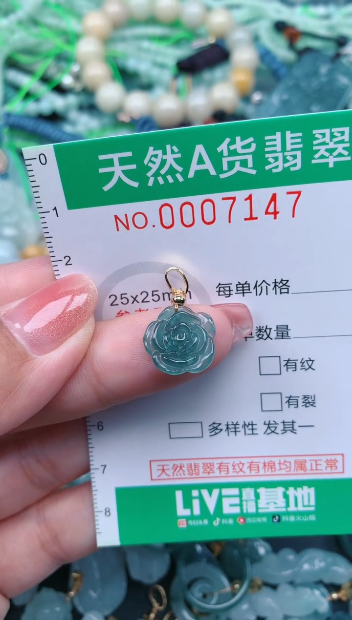 【闪购商品】翡翠颈饰未镶嵌.0007147