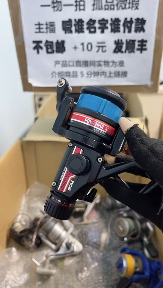 @****量亚钓鱼轮，微瑕孤品，成色，型号直播间讲解为准，看好再下单