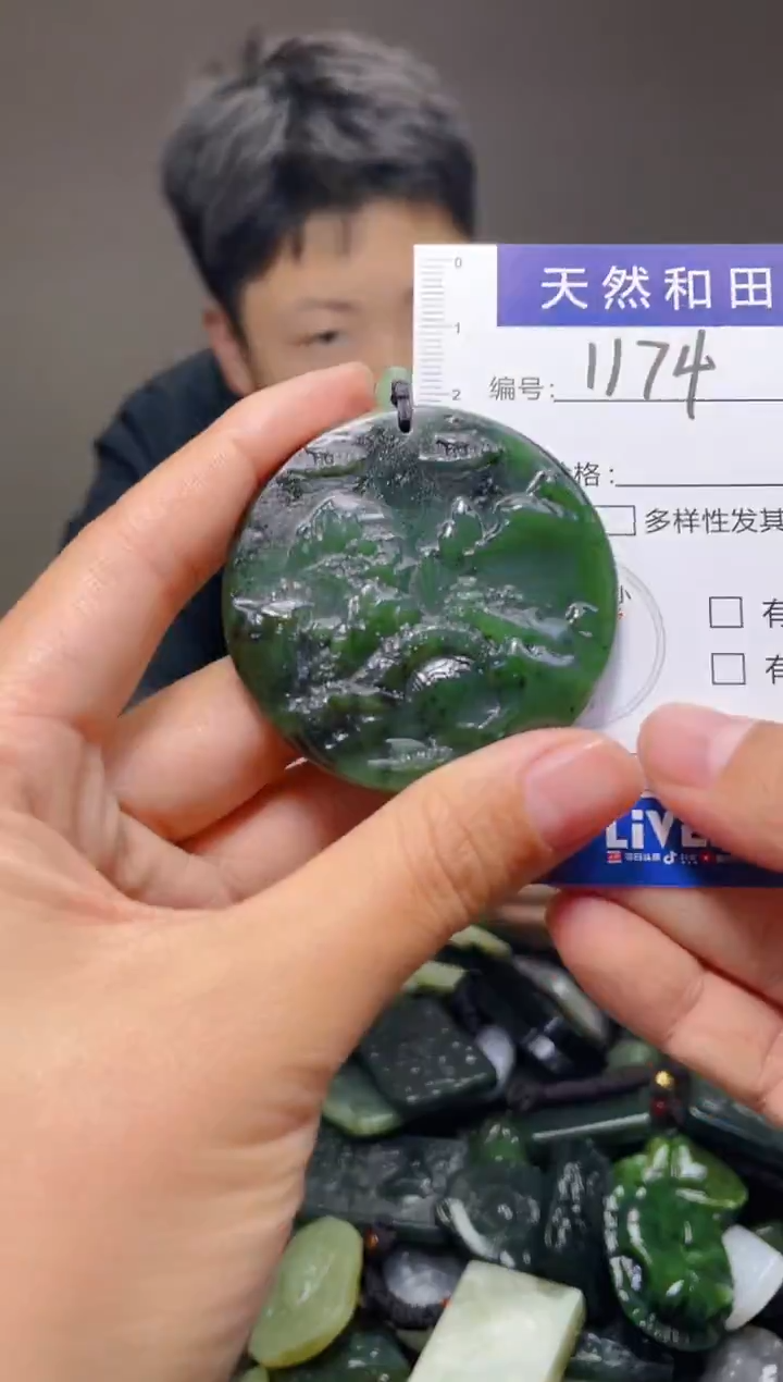 颈饰未镶嵌和田玉1174