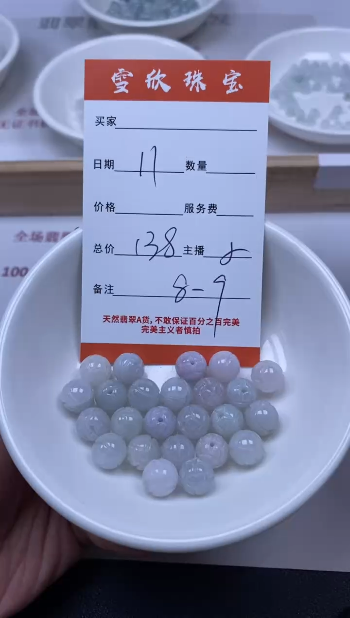 【闪购商品】翡翠颈饰未镶嵌雪欣散珠定制diy