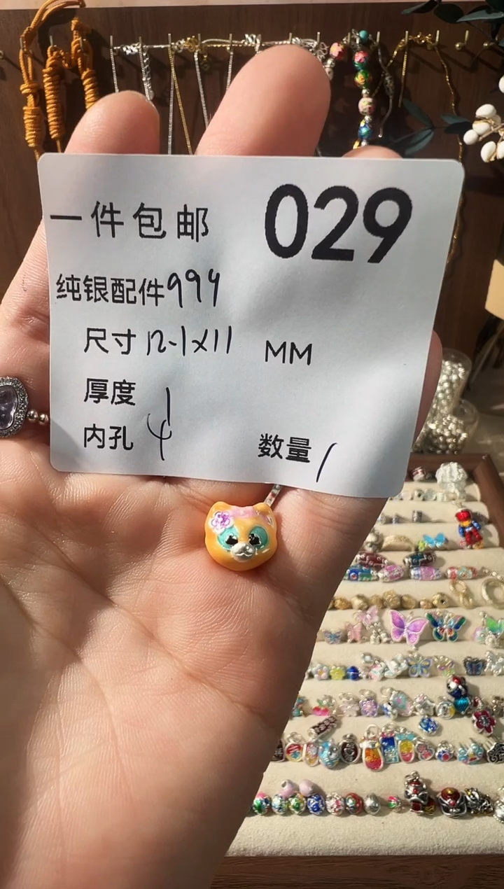 无足银珐琅彩琳娜贝尔穿孔