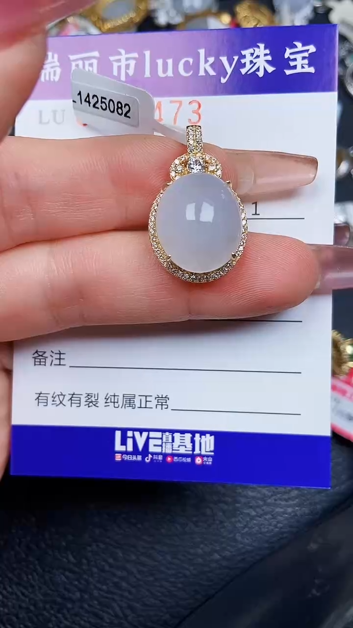 颈饰银S925镶嵌翡翠8473