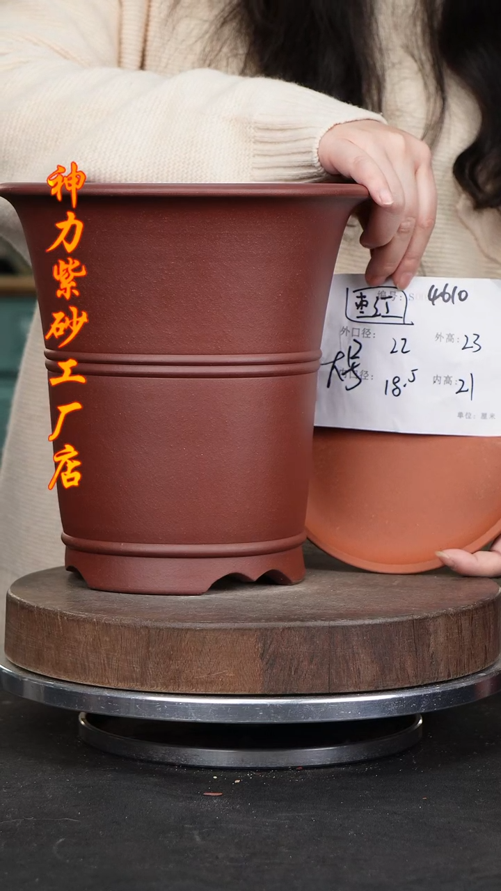 【闪购商品】紫砂花盆紫砂花盆4610+Z