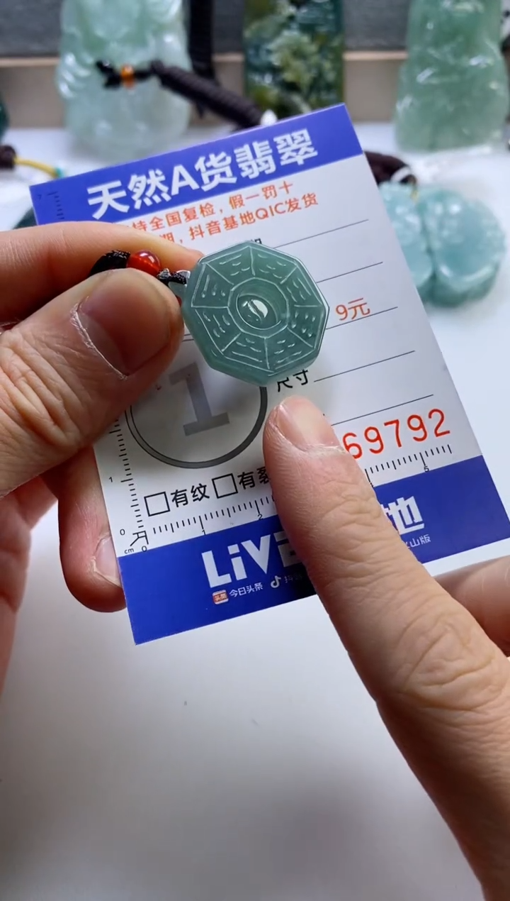 【闪购商品】翡翠挂件未镶嵌