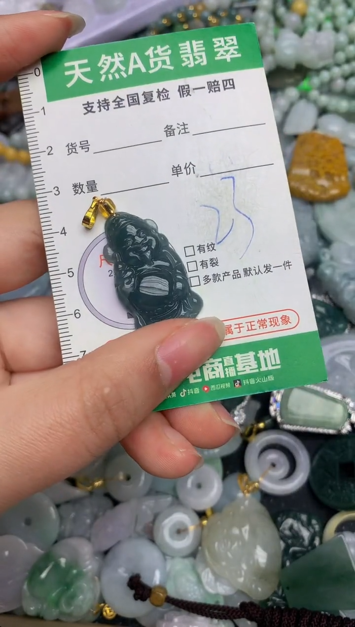 【闪购商品】翡翠颈饰未镶嵌天然缅甸A货翡翠吊坠