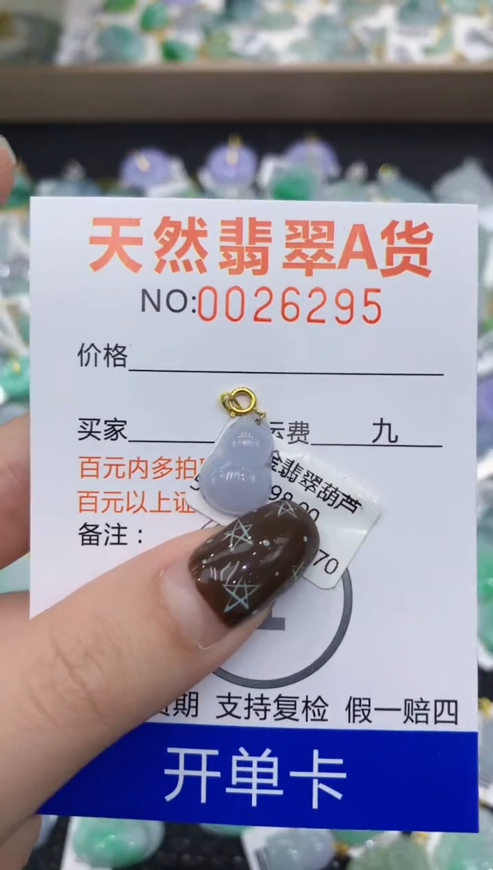 【闪购商品】翡翠颈饰18K金镶嵌1111111111
