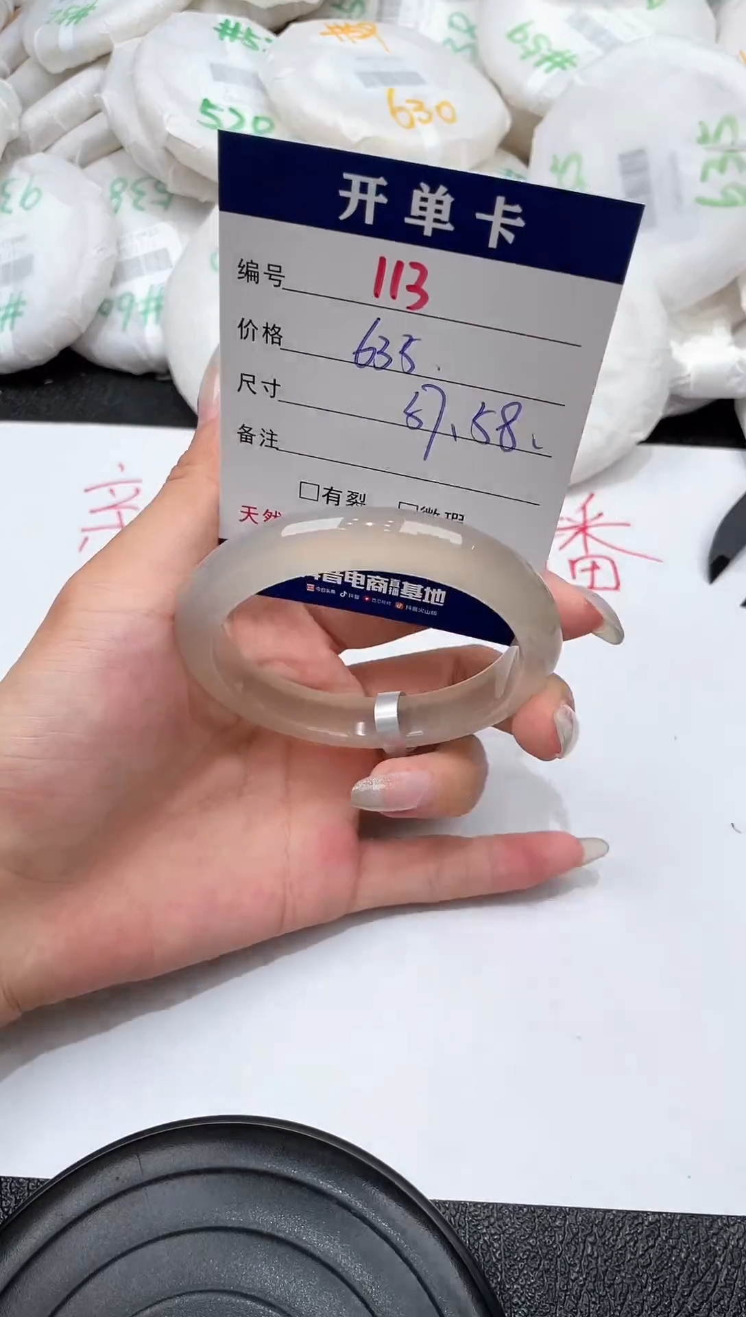 玛瑙/玉髓手镯未镶嵌-113