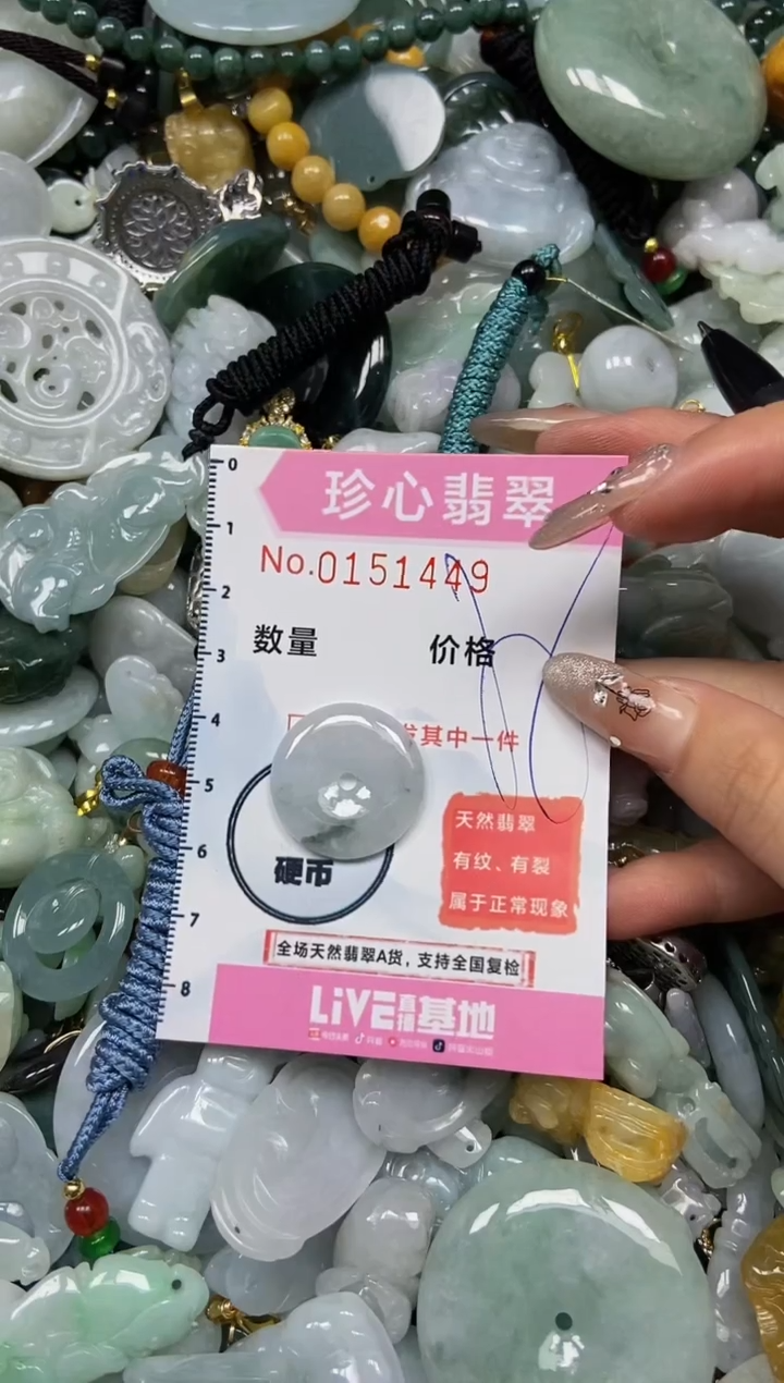 【闪购商品】翡翠颈饰未镶嵌闪购0151449