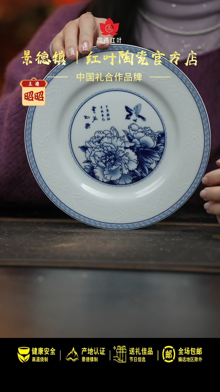 瓷4个微瑕心想事成8英寸平盘