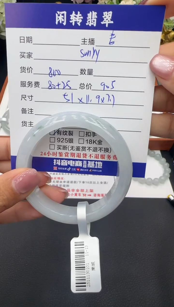 未镶嵌手镯翡翠s***y手镯