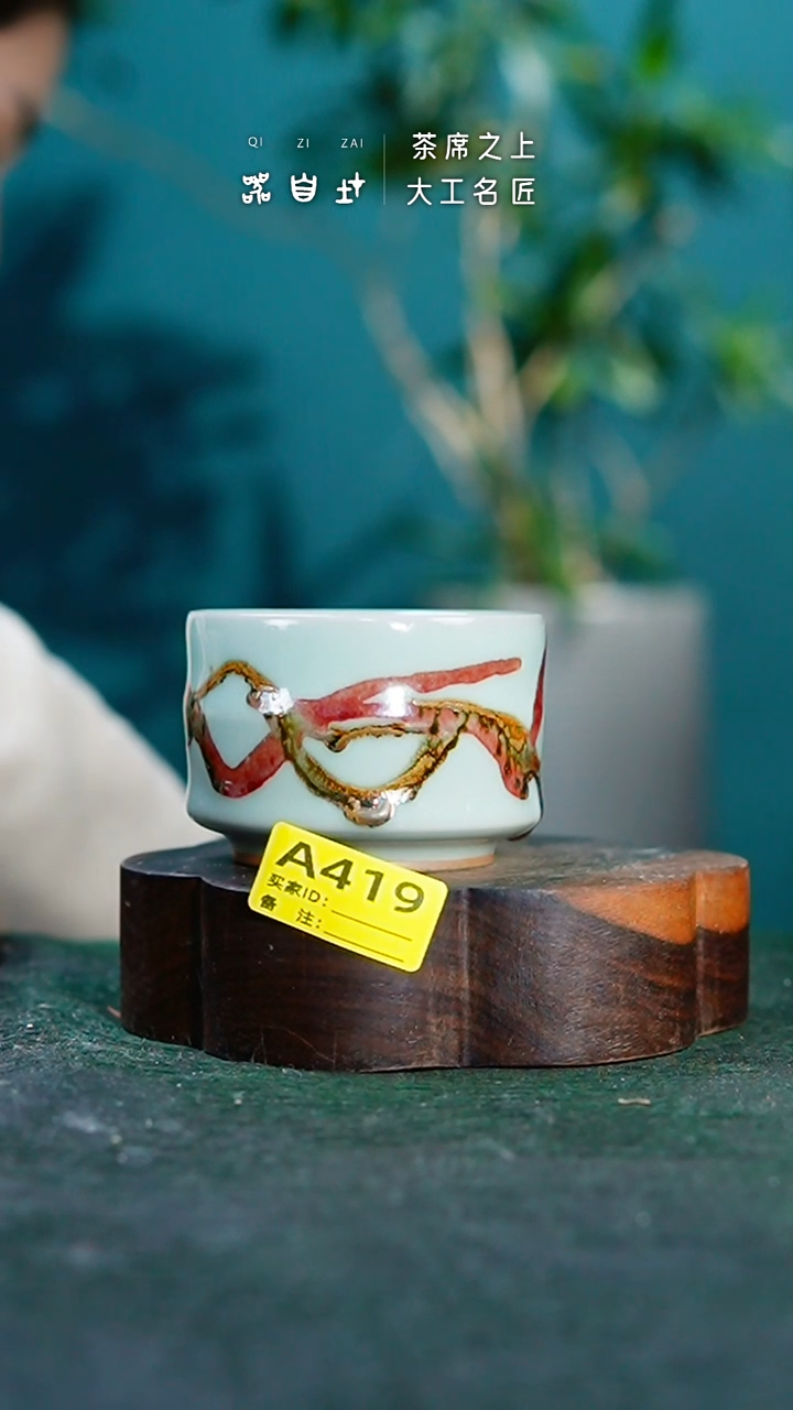 【闪购商品】瓷片神垕钧瓷 精品瓷器 园A419