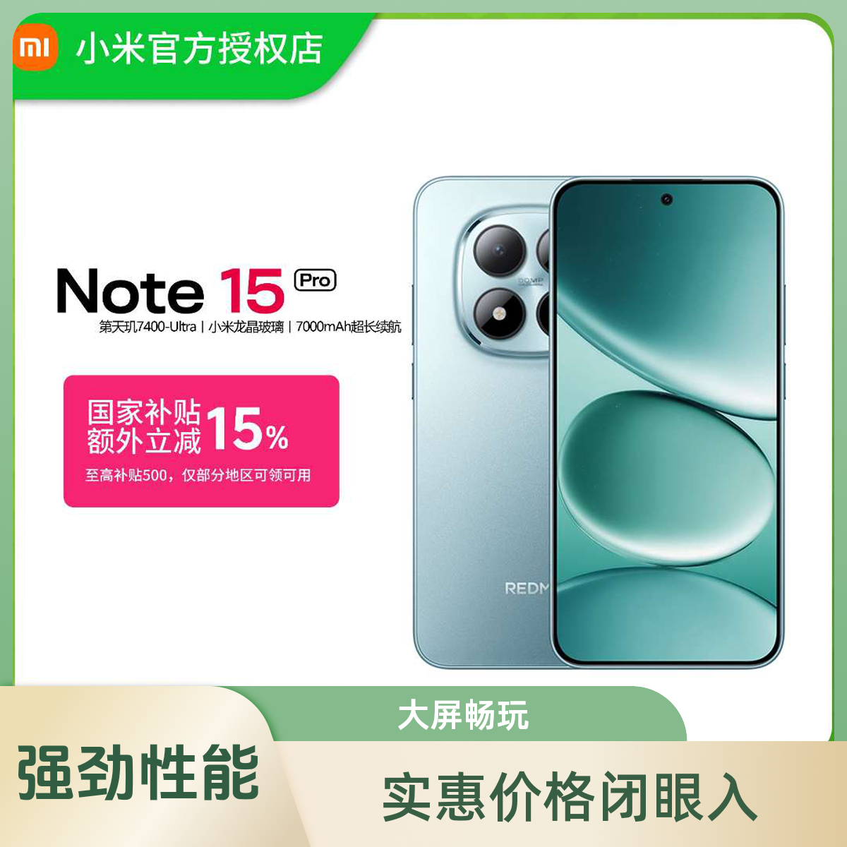 【双旦特惠-高版本zz】Redmi红米note15Pro标准新品小米手机