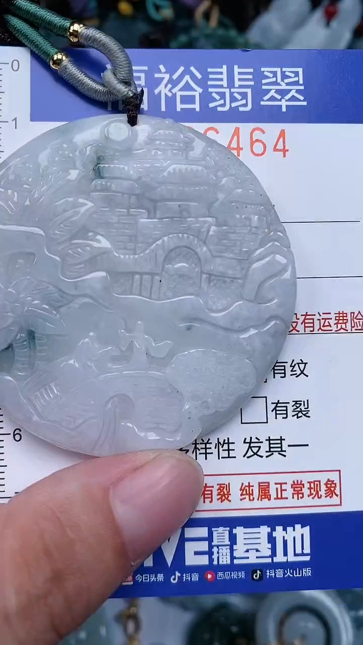 颈饰未镶嵌翡翠...0006464