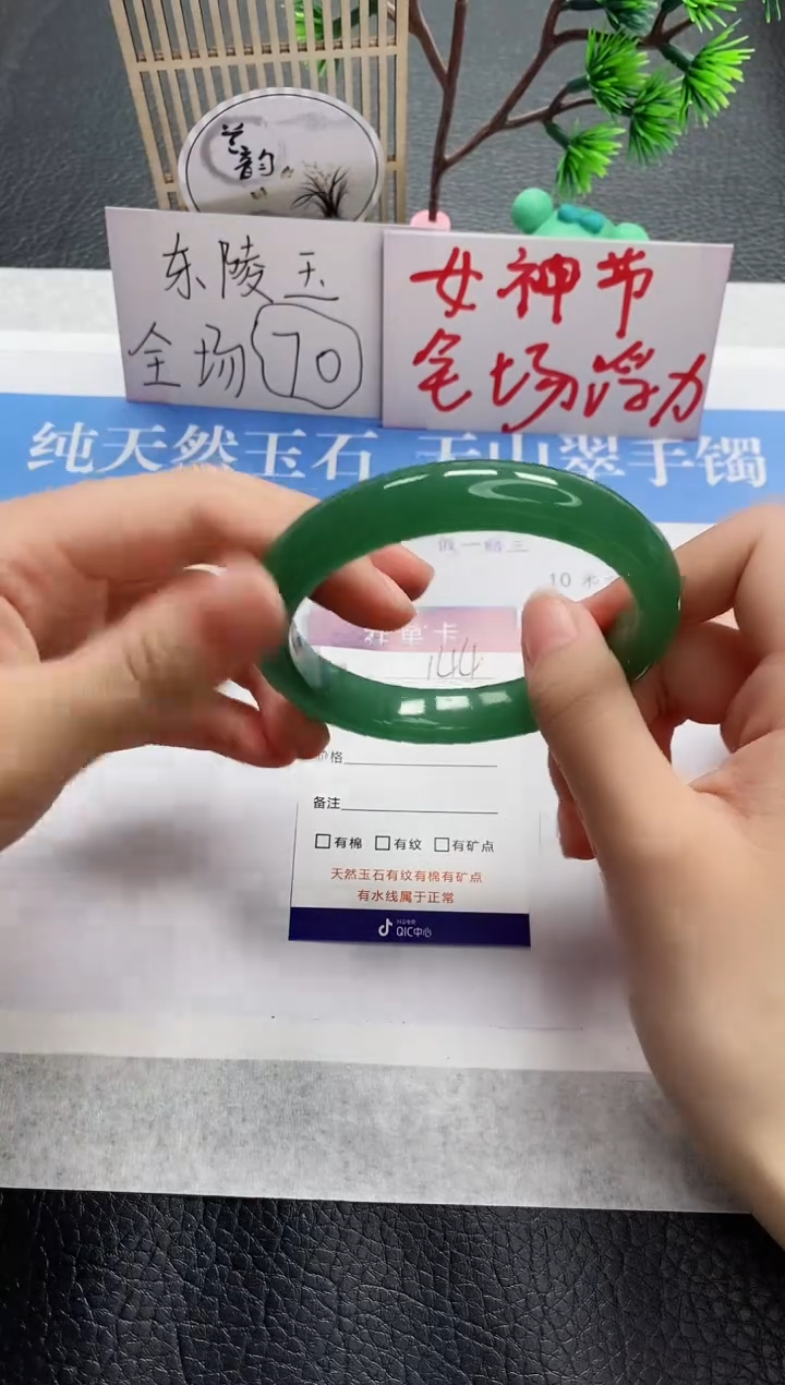 【闪购商品】石英质玉手镯未镶嵌D144-60+