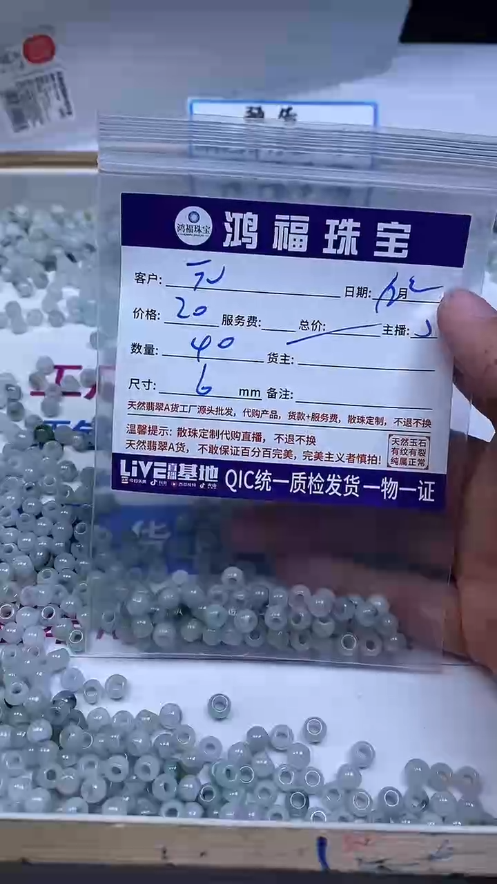 未镶嵌翡翠手饰元**结翡翠 大孔珠6mm