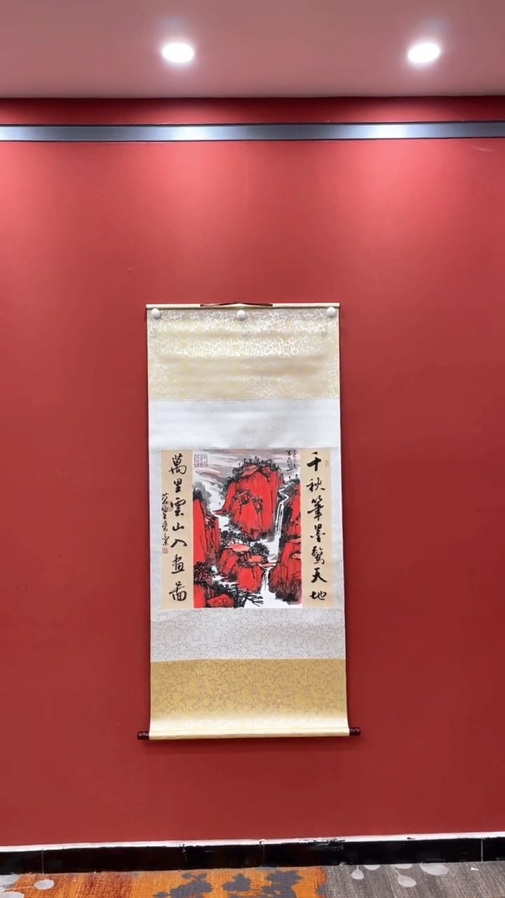 书法田双乐成磊 红山水 中堂轴