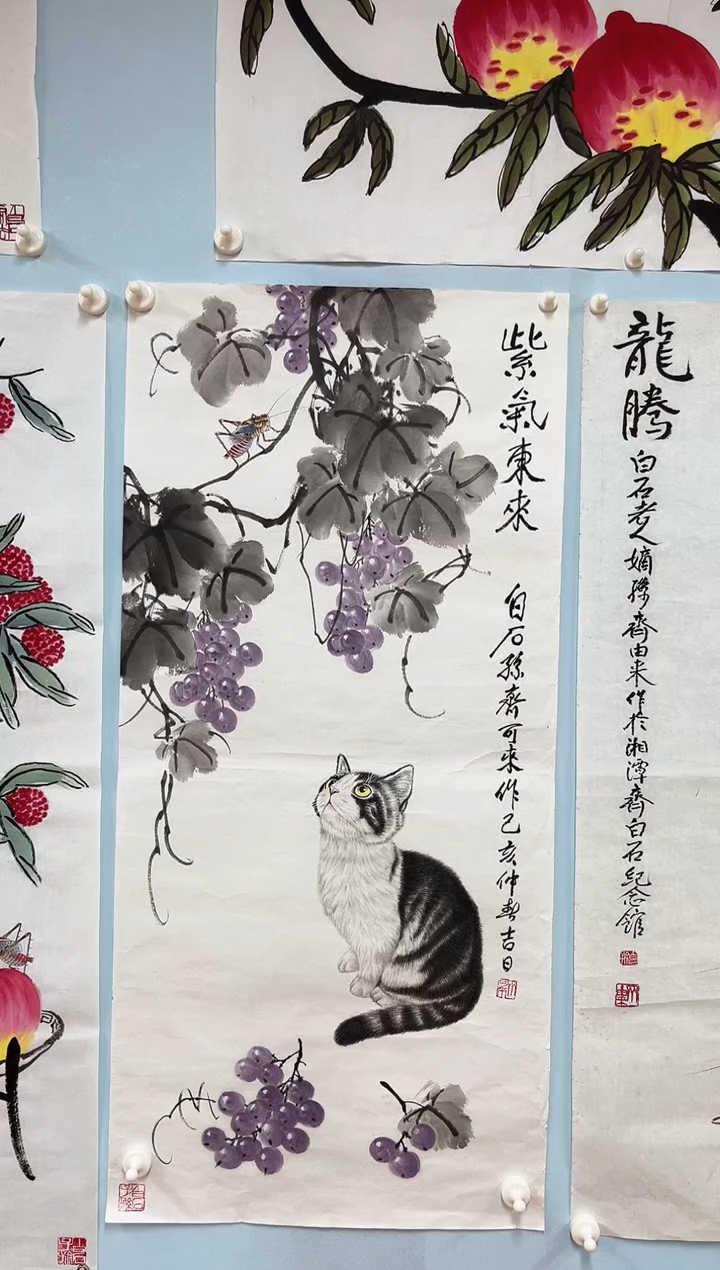 国画郑*生齐可来老师紫气东来
