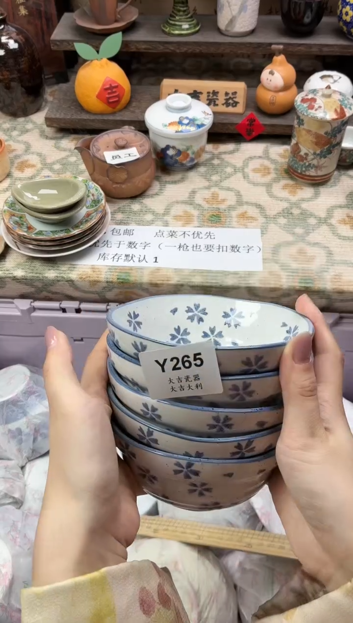 瓷器沐**凡   Y265 