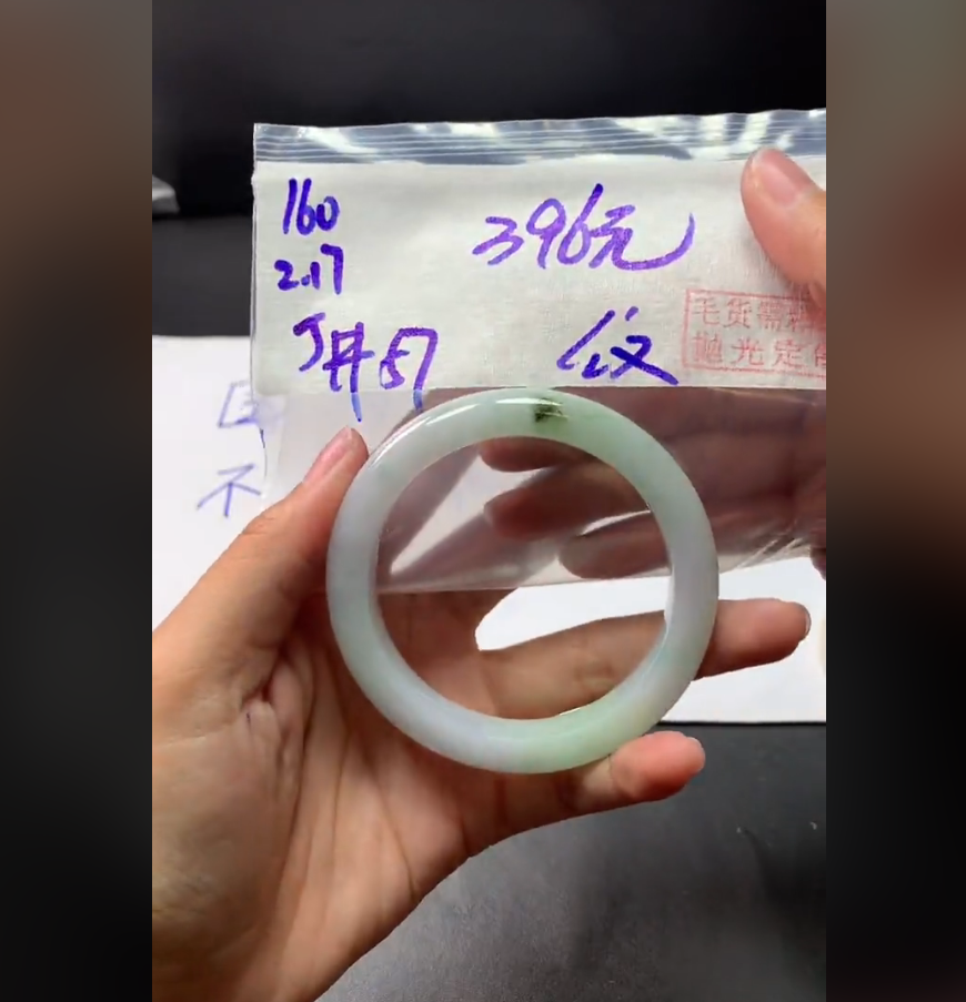 定制翡翠未镶嵌毛货需精细抛光160手镯57纹+396元+拍一发一