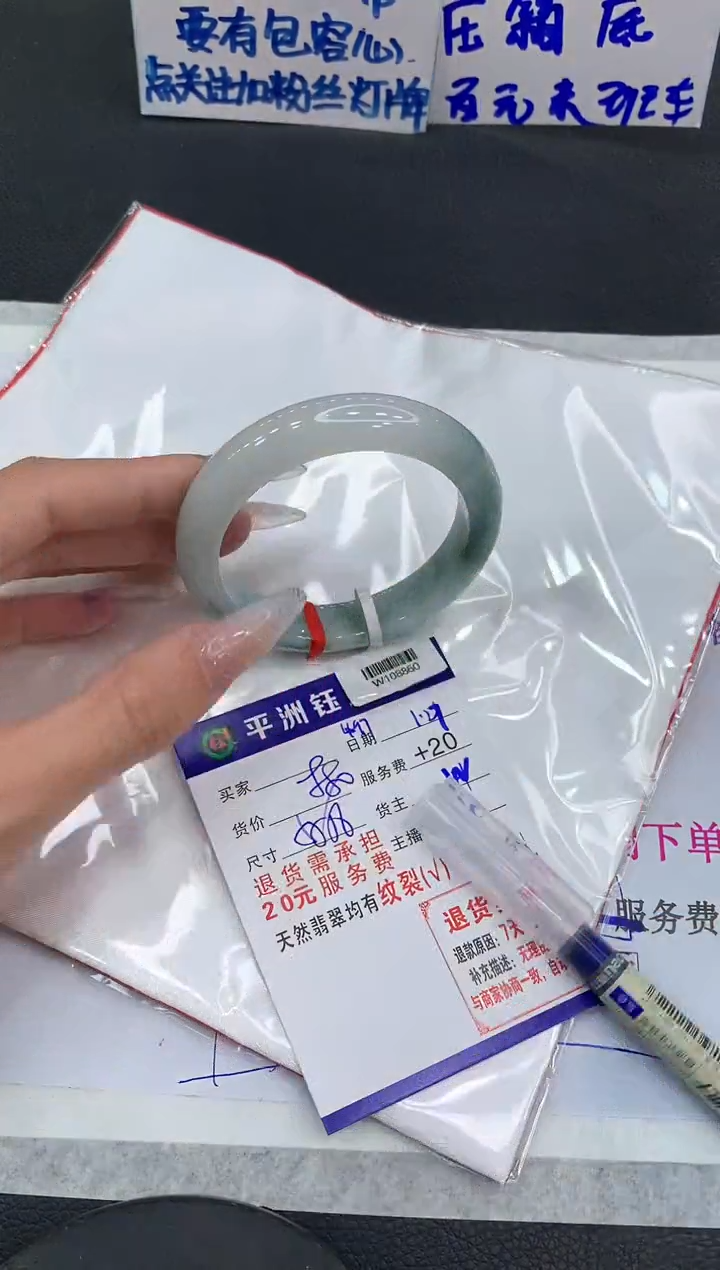 【闪购商品】翡翠手镯未镶嵌111111111
