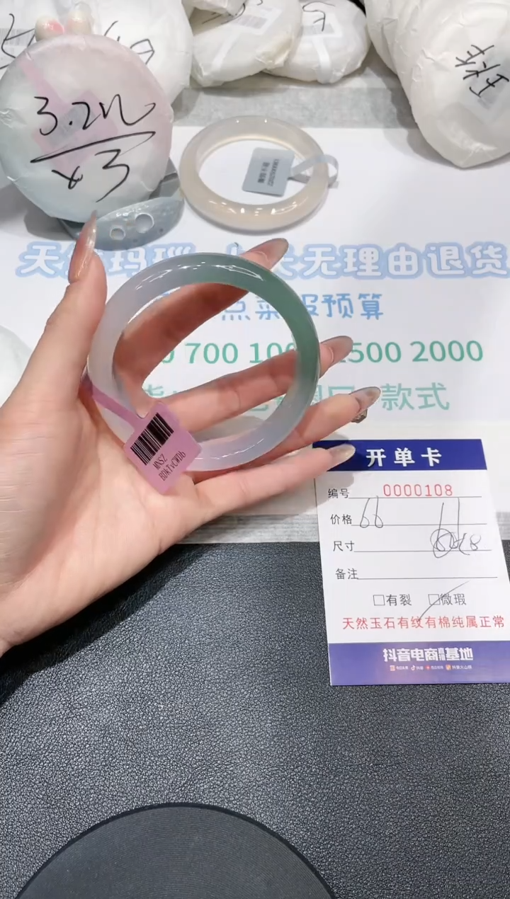 【闪购商品】玛瑙/玉髓手镯未镶嵌108