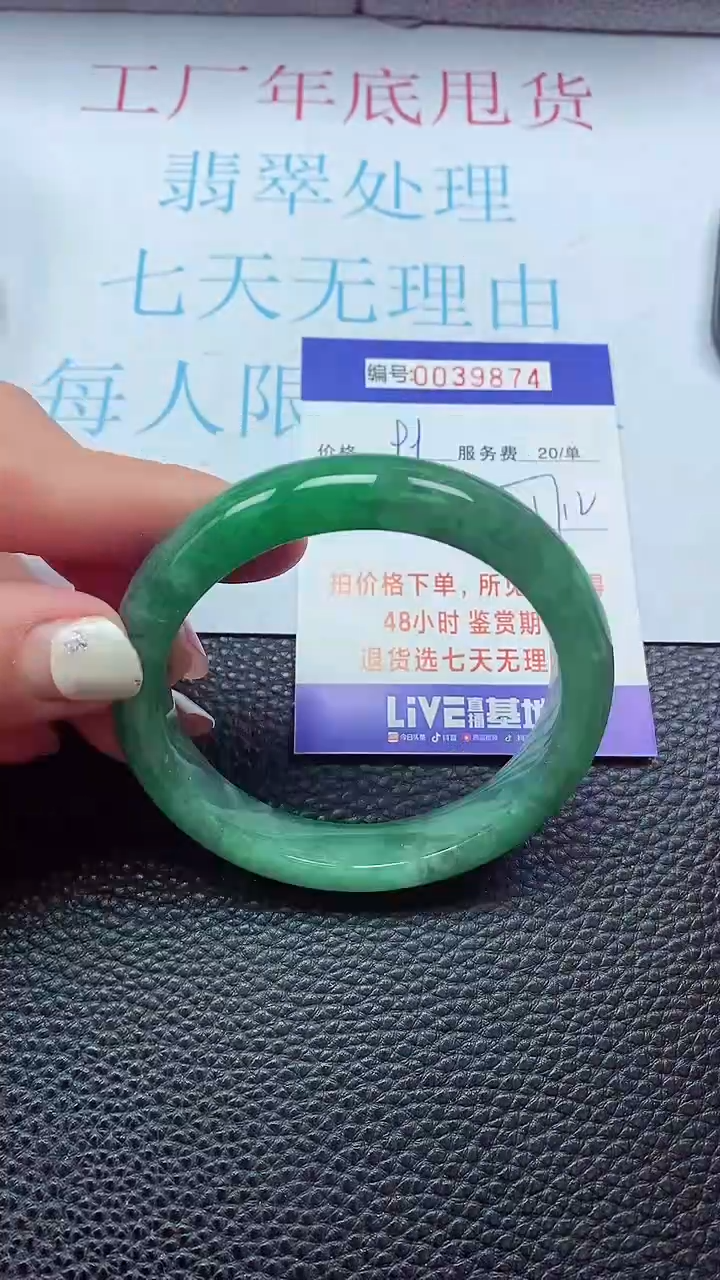 【闪购商品】以实物为准0000039874