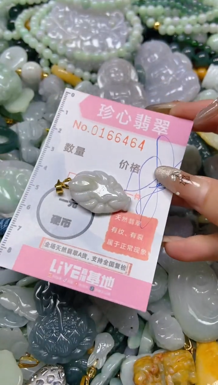 【闪购商品】翡翠颈饰未镶嵌闪购0166464