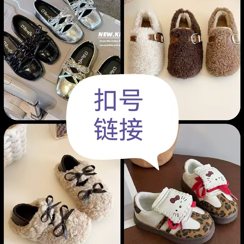 1号链接~童鞋断码清仓微瑕