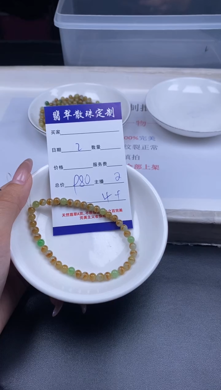 颈饰未镶嵌翡翠贞城散珠批发diy编制多样性发货