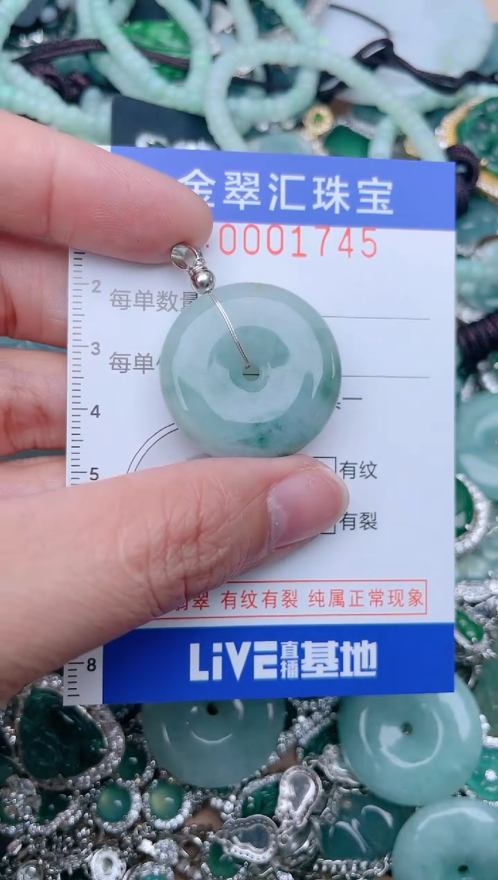【闪购商品】翡翠颈饰未镶嵌1745.....1