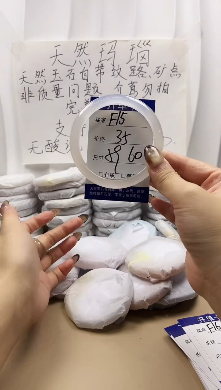 手镯玛瑙/玉髓未镶嵌f15