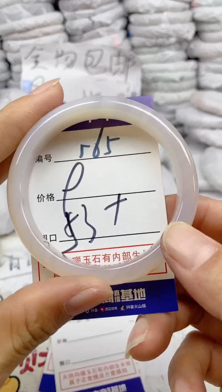 手镯玛瑙/玉髓未镶嵌565