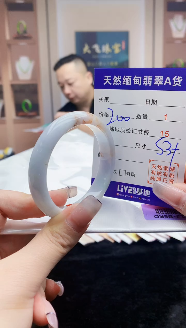 【闪购商品】翡翠手镯未镶嵌    H43-21