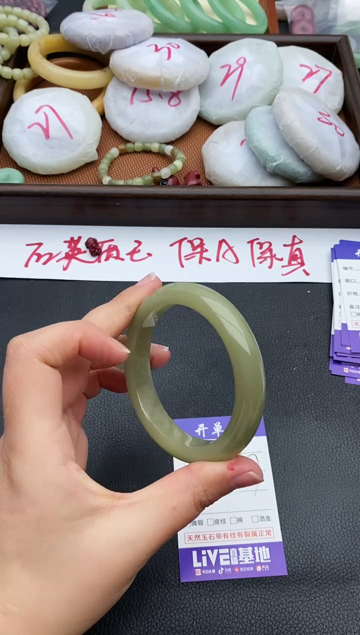 未镶嵌手镯石英质玉206+56/57