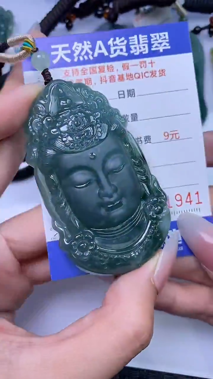 【闪购商品】翡翠颈饰未镶嵌A货翡翠1941