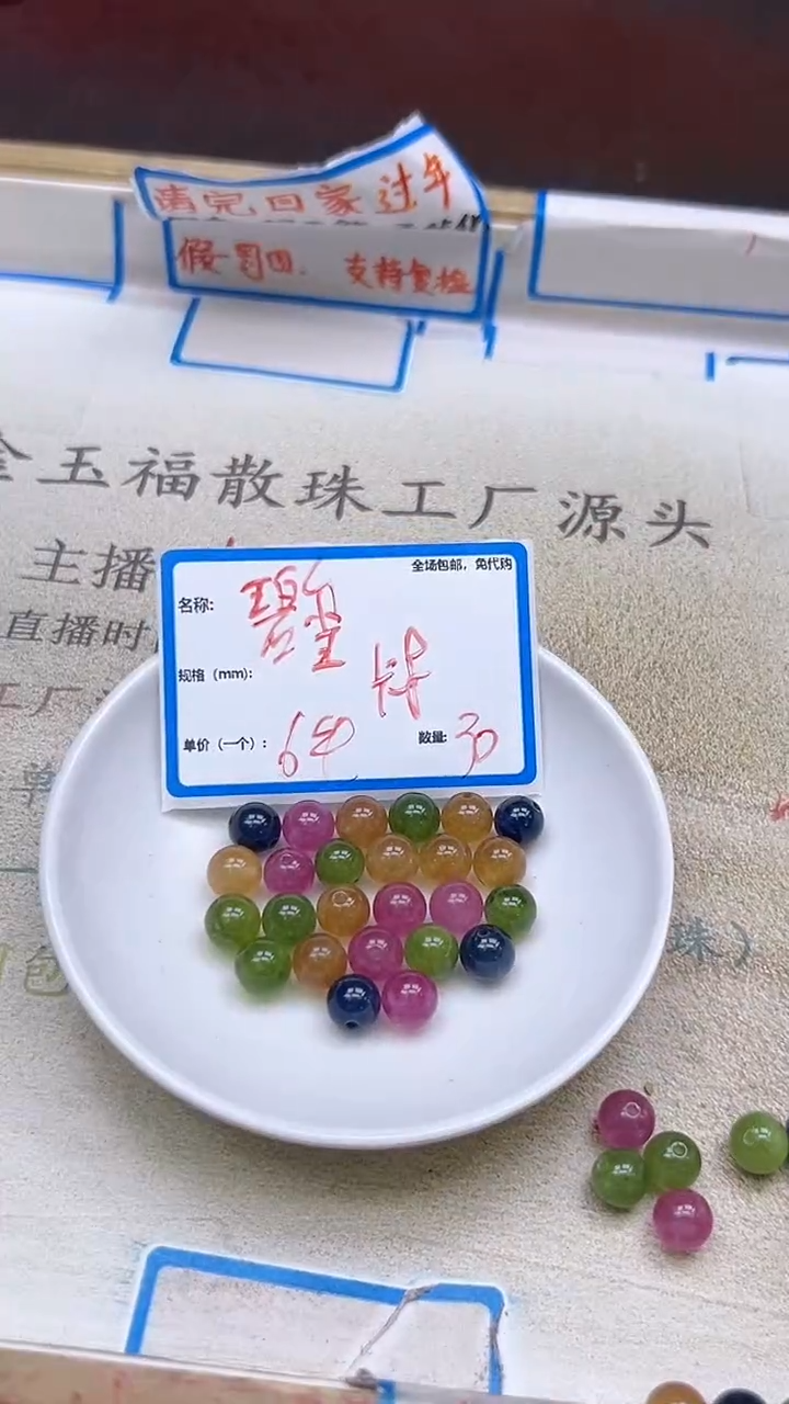 【闪购商品】碧玺散珠未镶嵌天然碧玺Y930 8MM 30颗