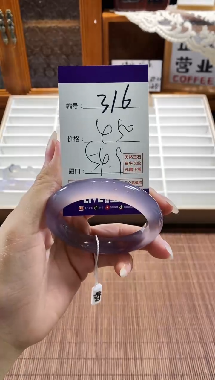 手镯玛瑙/玉髓未镶嵌316