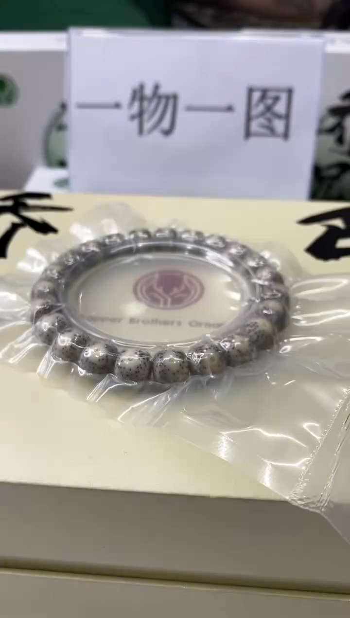 星月菩提手串W115-189